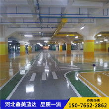 環氧地坪涂料生產 價格、批發與廠家全解析